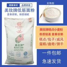 低筋面粉 低筋小麦粉2.5kg烘焙原料曲奇饼干面包蛋糕粉家用