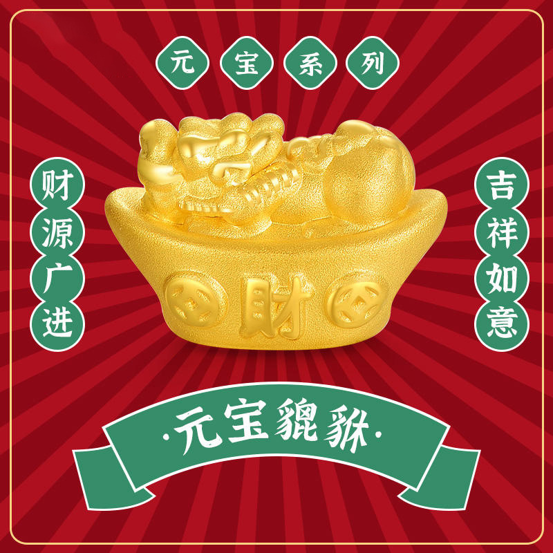 999足金3d硬金水贝黄金 貔貅元宝招财纳福转运珠红绳手链手镯男女