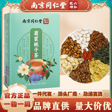 尿酸茶橘红葛根尿酸高桑叶菊苣根双降绛茶排酸正品_阿里巴巴找货神器