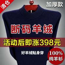 【超厚羊绒】鄂尔多斯市羊绒衫半高领100%纯羊绒毛衣加厚保暖男士