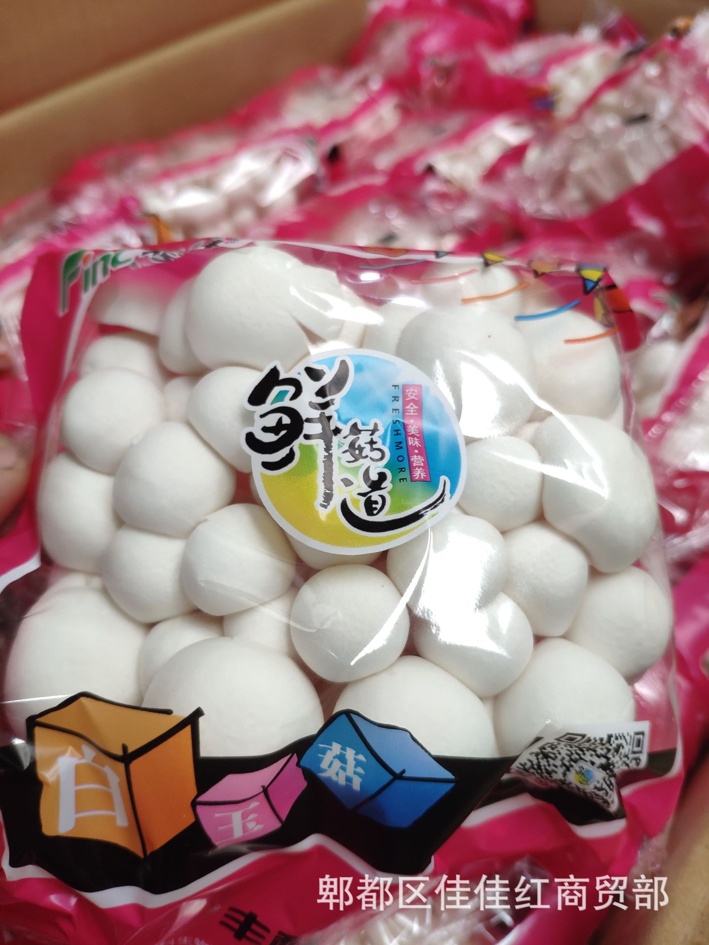 白玉菇白雪菇蟹味菇真姬菇白玉蕈超市火锅店地摊赶集展会厂家货源