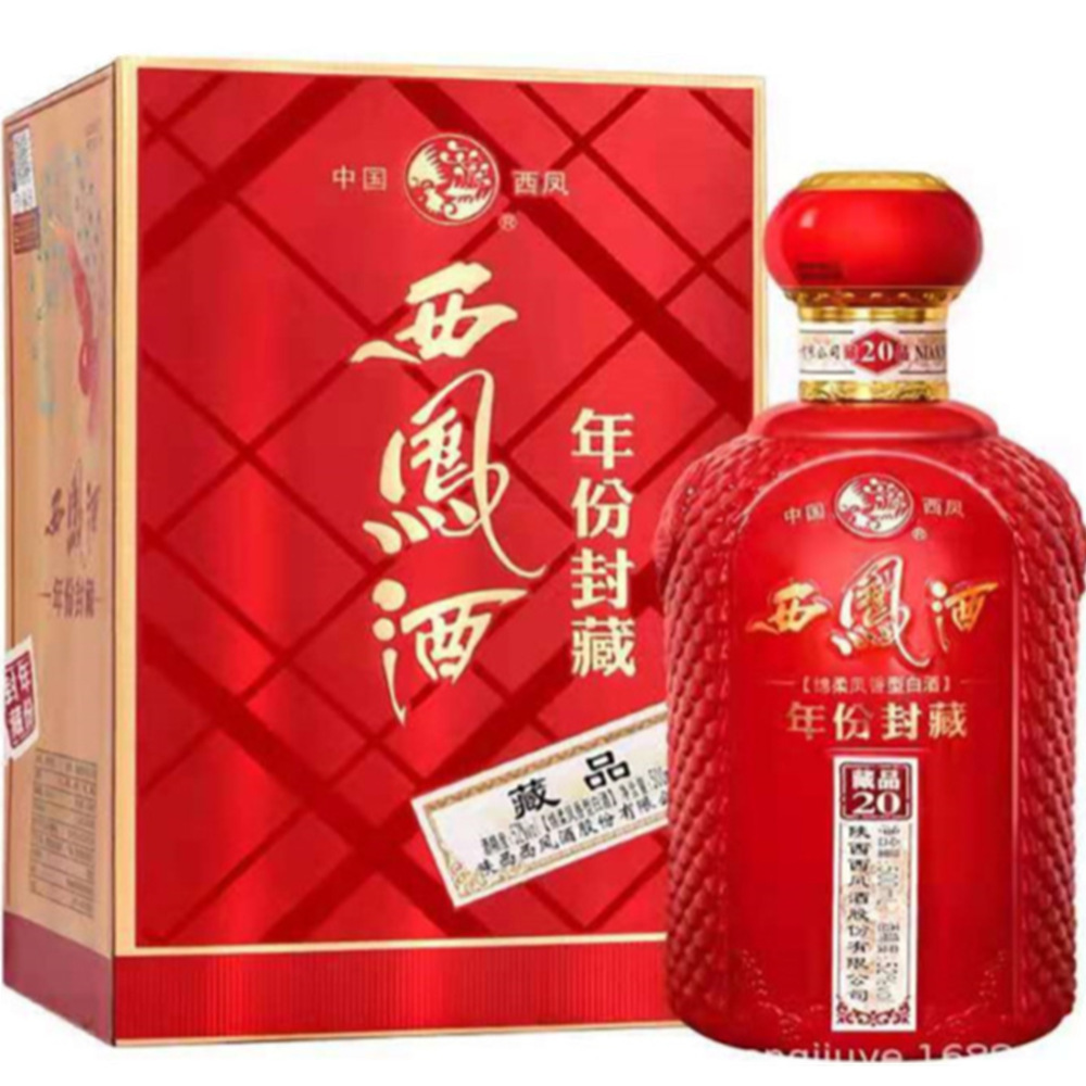 西凤凤香型白酒西凤年份封藏藏品20绵柔凤香型52度粮食酒婚宴喜宴