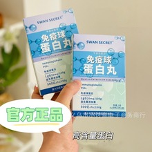 澳洲牛初乳免疫球蛋白丸0.75g*10粒*2板直播爆款一件代发