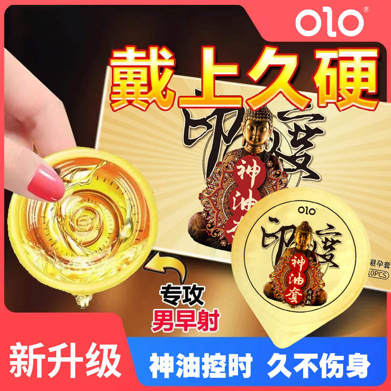 Olo India Oil Long-Lasting Condom Large Particles Safty Belt Cover 001 Ultra-Thin Condom Adult Sex Sex Product