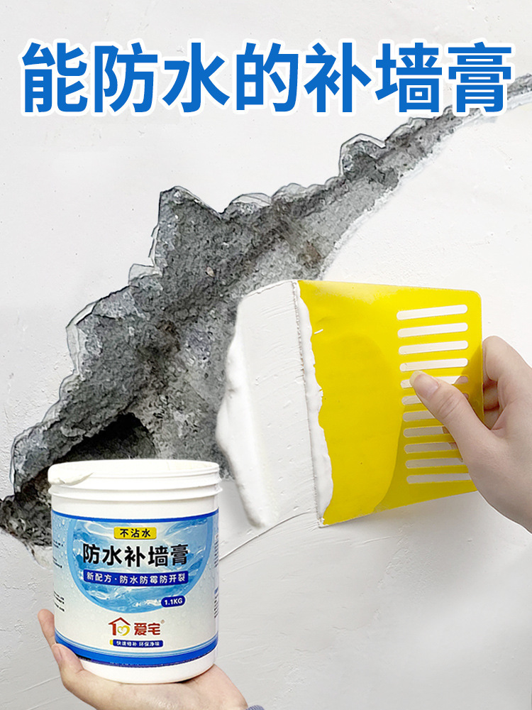 乳胶漆室内内墙白色防水防霉涂料墙面家用自刷无味环保补墙修墙漆