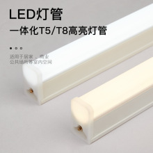 一体化led灯管T5超亮日光灯t8长条灯条家用全套节能支架光管1.2米