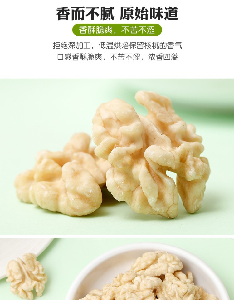 去衣去皮核桃仁新鲜原味生炒熟脱皮核桃仁肉凉拌孕妇零食烘焙500g