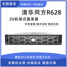 适用清华同方2U服务器超强R628国产信创机架式服务器银河麒麟海光