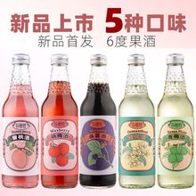 苏州桥水果酒杨梅青梅桑葚桂花酒桃花酿桃花醉女士低度甜酒晚安