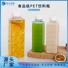 源头厂生产一次性pet透明塑料瓶 创意冷泡茶 矿泉水果汁奶茶瓶