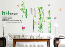 绿竹  新中式客厅玄关沙发电视墙卧室一角装饰墙贴【MJ9003】