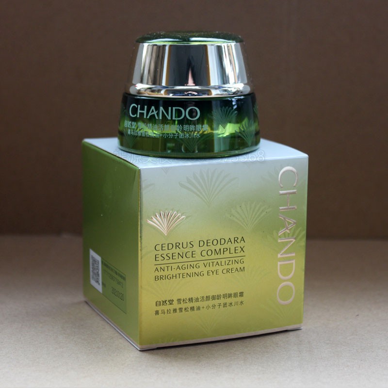 自然堂雪松精油活颜御龄明眸眼霜改善黑眼圈眼袋紧致抗皱淡化细纹