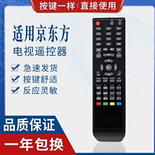 适用BOE京东方液晶电视机遥控器LE-32Y610/611/612/613/616/618