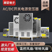 温控12V24V36A48V开关电源220V转DC24V20A变压器360W400W500W600W