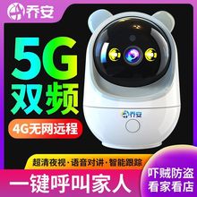 乔安B8超清4G无网远程监控器手机连接WiFi摄像头360度全景家用