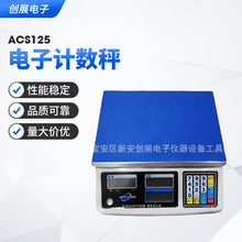 上海三峰电子计数秤  ACS125五金螺丝秤  1.5-30KG工业计重秤供应
