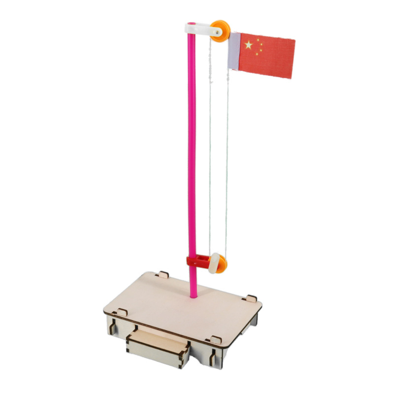 国旗升降台等效定滑轮科学实验器材科普教具科技小制作diy科教