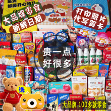 儿童零食大礼包健康营养休闲食品一整箱送女友小吃儿童生日礼物男