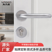 不锈钢分体执手锁门锁办公室卧室卫生间家用锁具舒适安静厂家直供