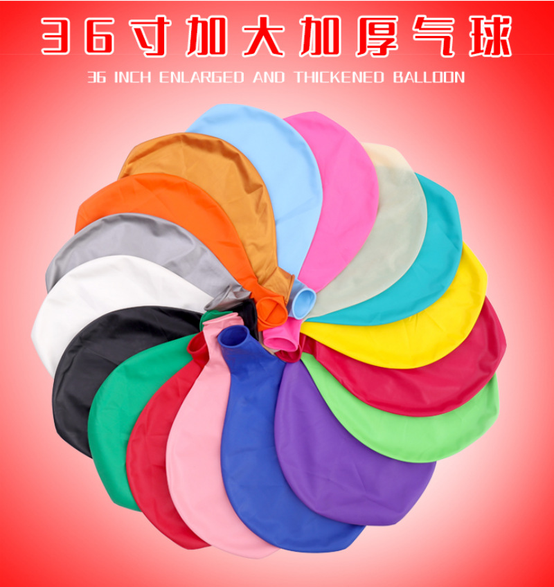 36寸大气球超大号加厚坐地爆球儿童防爆生日汽球批发玩具布置装饰