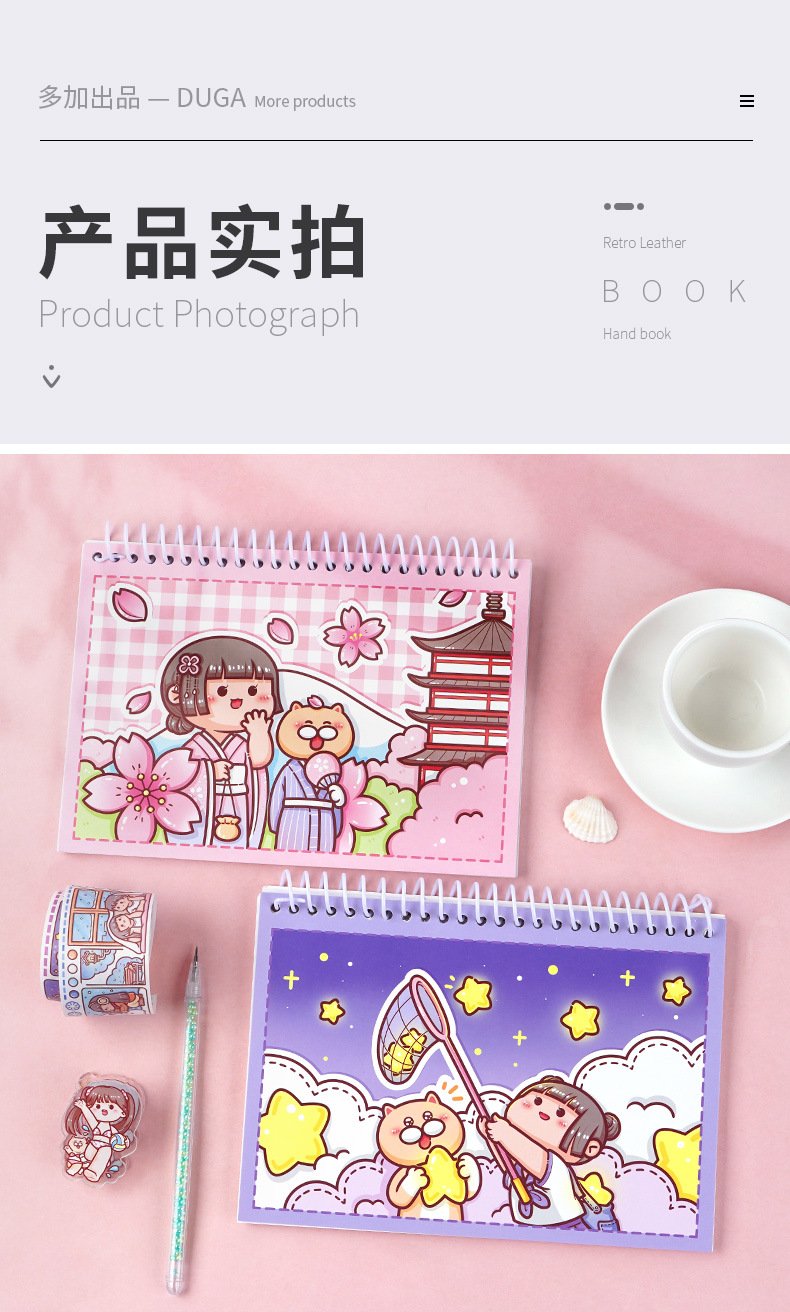 小麻薯离型纸手帐本可爱少女心a4/a5手帐胶带贴纸双面收纳图鉴本