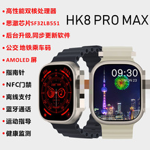 HK8Pro华强北智能手表思澈蓝牙通话带NFC真螺丝卡扣乔帮主HK9Pro