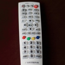 LEPC-30数字电视机顶盒遥控器
