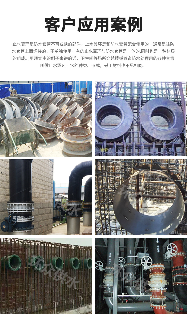 防水套管止水翼环法兰抗力片密封止水钢片刚性防水套管止水环