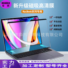 适macbook23款屏幕膜磁吸15.3寸苹果笔记本air14.2电脑保护贴膜M2