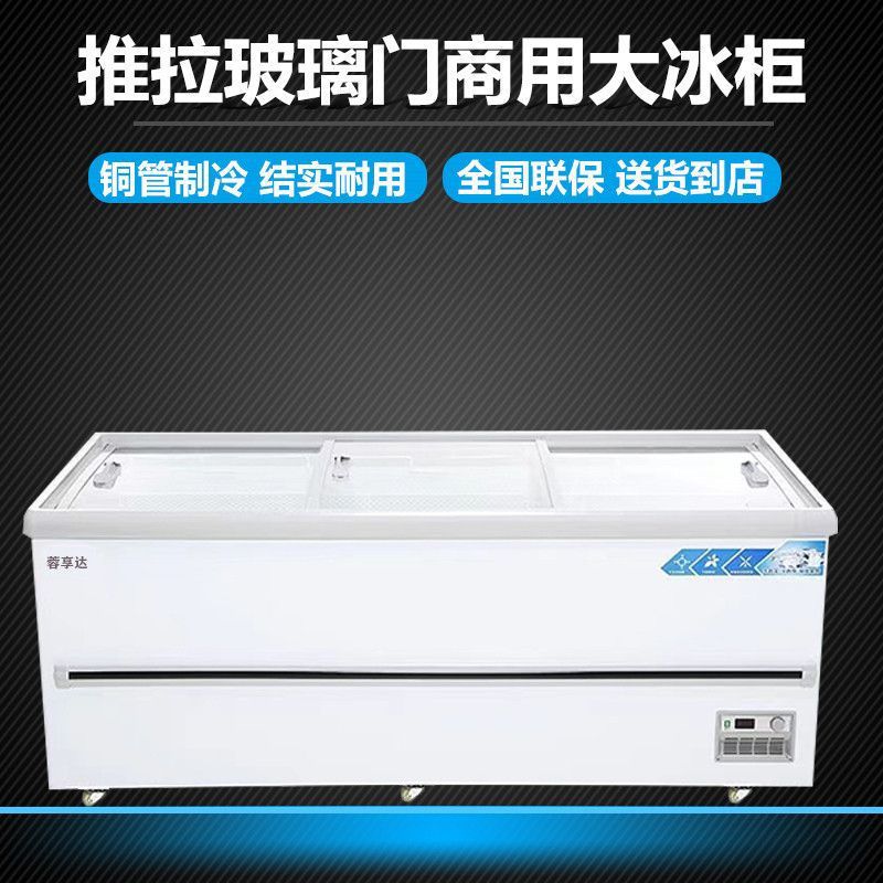 冰柜商用大容量卧式玻璃门冷藏展示柜丸子冷冻岛柜雪糕柜超市展柜