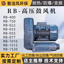 防爆风机FB-5化纤机粉末投料旋涡高压鼓风机4KW雾化干燥气泵风泵