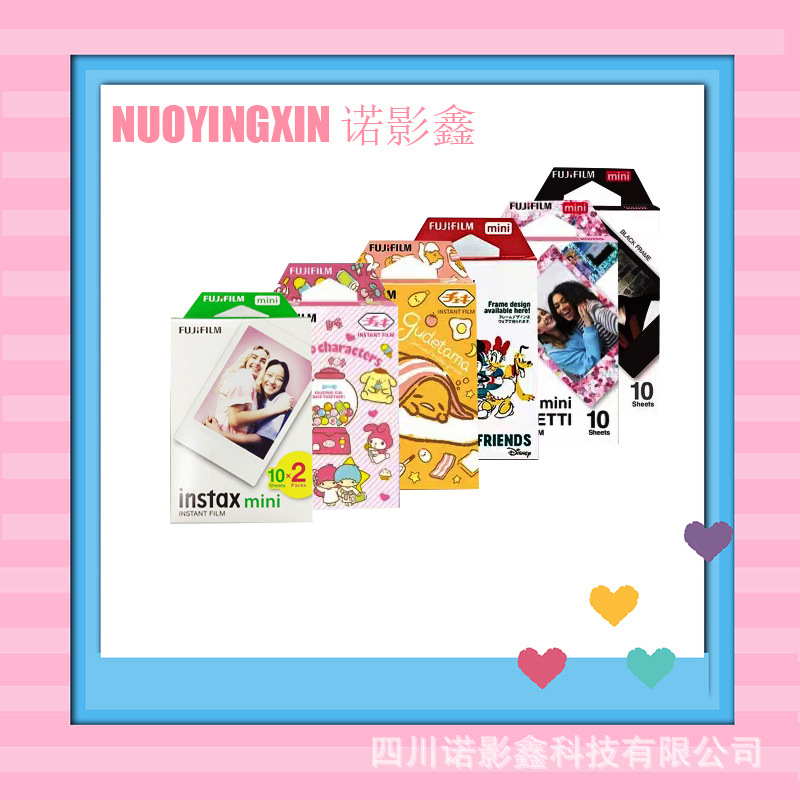 富士拍立得相纸白边3寸迷你花边相纸mini7/SE/12/41/99/evo/适用