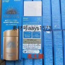 【2024新版】安耐晒小金瓶60ml防/晒乳液隔离水润耐轻薄热沙