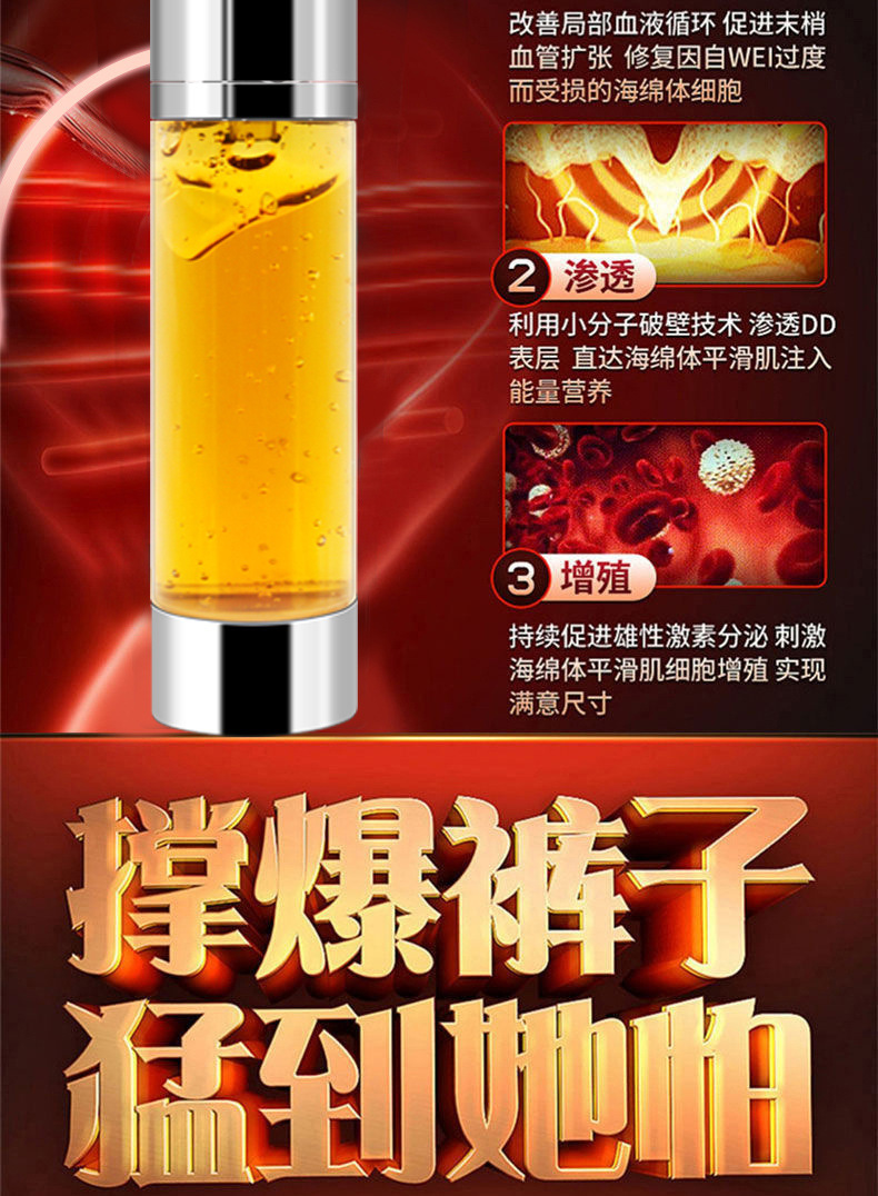 ririx伟哥增大修复膏 男士阴茎海绵体变粗硬享久情趣保健用品批发