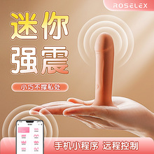 劳乐斯吸盘小逗棒女用迷你阳具肛阴两用吸盘便携情趣震动