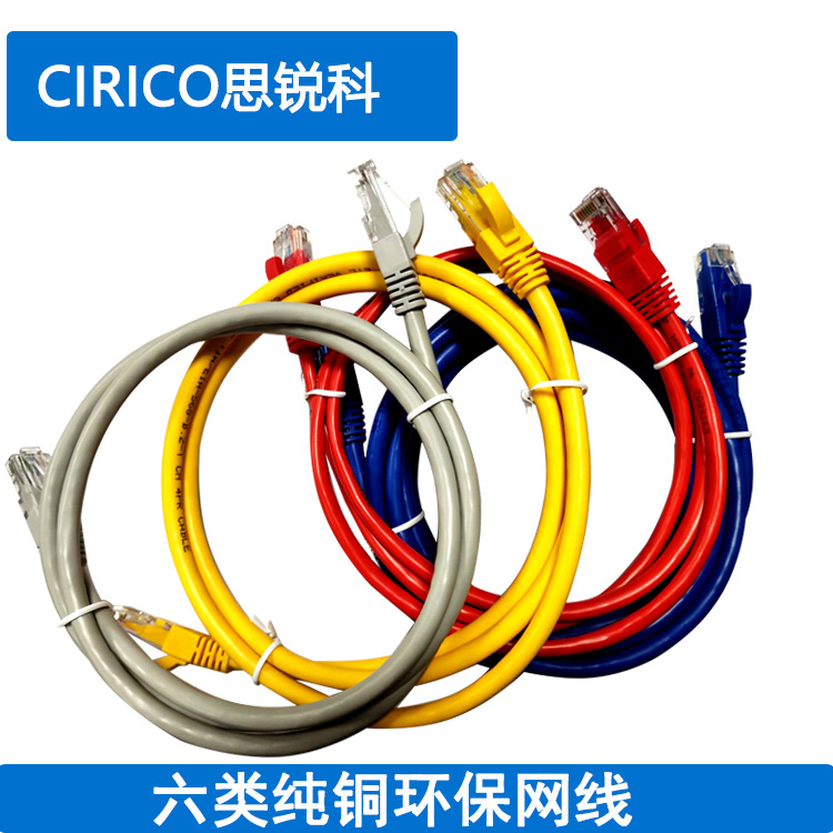 六类网线cat6非屏蔽网线 多色千兆高速网络跳线镀金水晶头蓝色3米-阿
