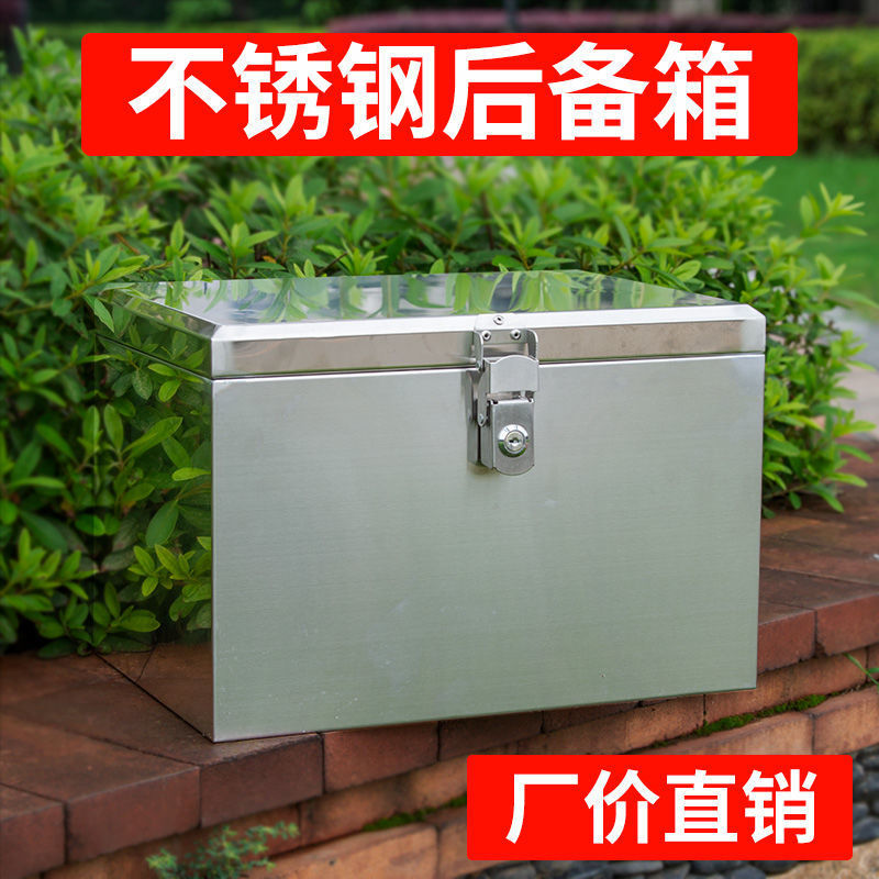 摩托车尾箱不锈钢工具箱电动车外卖箱加厚通用大号125工具箱储物