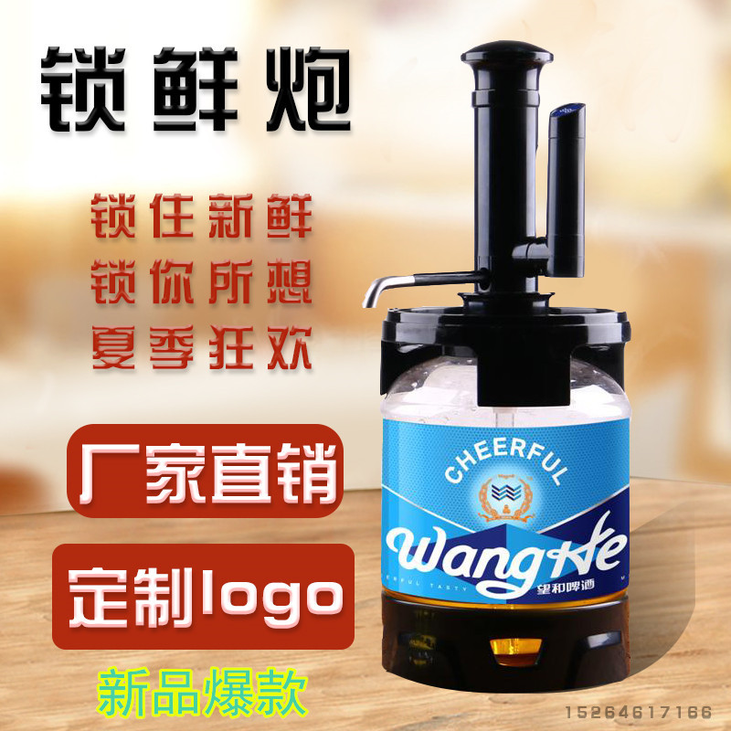 锁鲜桶炮2021年新款酒炮酒吧专用3升5升创意商用打气酒炮桶扎啤桶