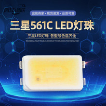 LED贴片三星5630LED灯珠 LM561C高亮 植物照明灯珠 代替LM301B