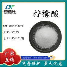 一水柠檬酸 分析纯试剂AR含量99.5%厂家大包装现货量大价优