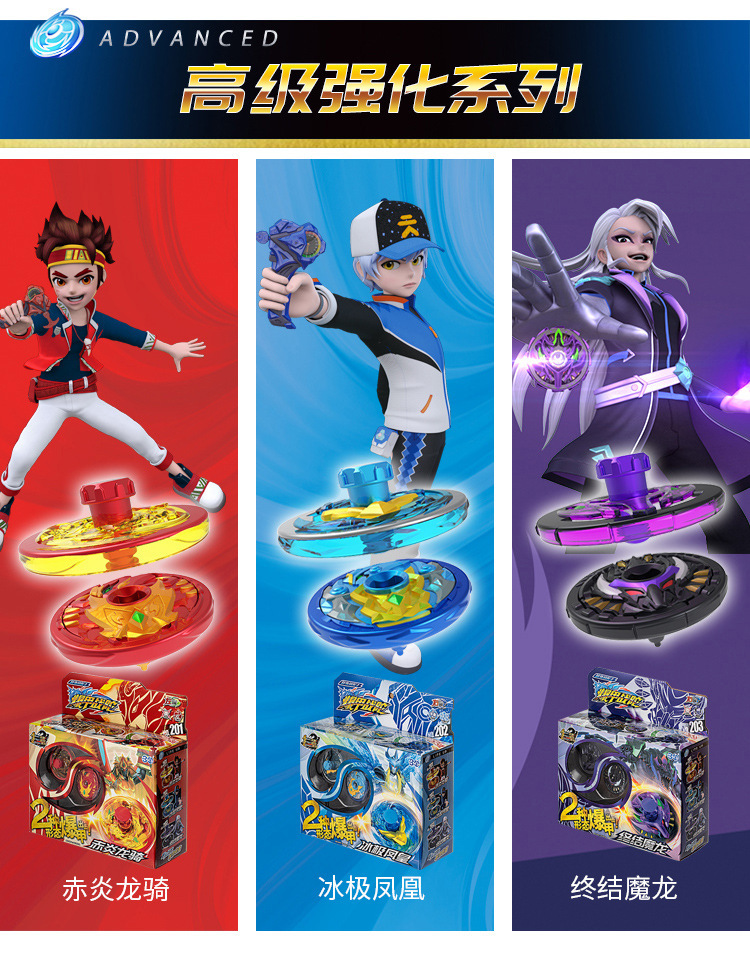 雪暴凰-合金陀螺,疾风马合金陀螺,地狱狼-合金陀螺,飞电狐合金陀螺