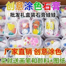 套圈玩具地摊奖品国庆摆摊小商品团建游戏奖品义务小商品石膏娃娃