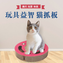 宠物用品圆形高密度瓦楞纸猫抓板窝三合一耐抓耐磨益智玩具猫咪