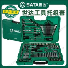 世达09510工具套装150件套筒扳手修车工具大全汽维汽保工具全套