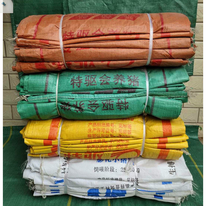 4成交3件二手饲料袋 旧编织袋批发 猪饲料袋子蛇皮袋大号粮食打包袋9