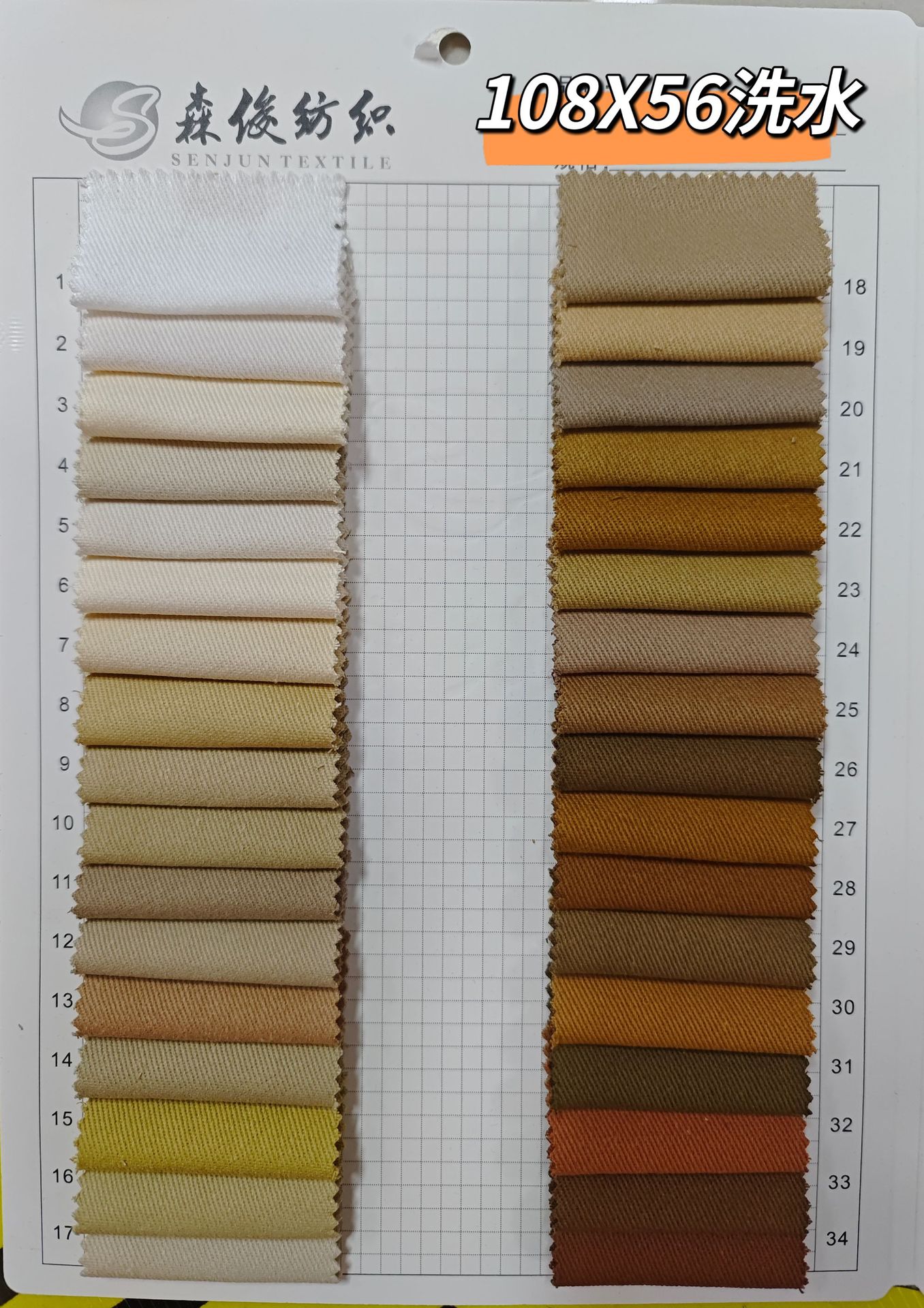 10856斜纹水洗棉布料 纱卡砂洗棉布 270g梭织外套衬衫工装裤面料