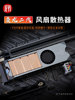 JEYI Jiayi Xiaolong M2 SSD Dissipate heat Vest PWM intelligence Thermostat Fan Solid-state Heatsink Turbine