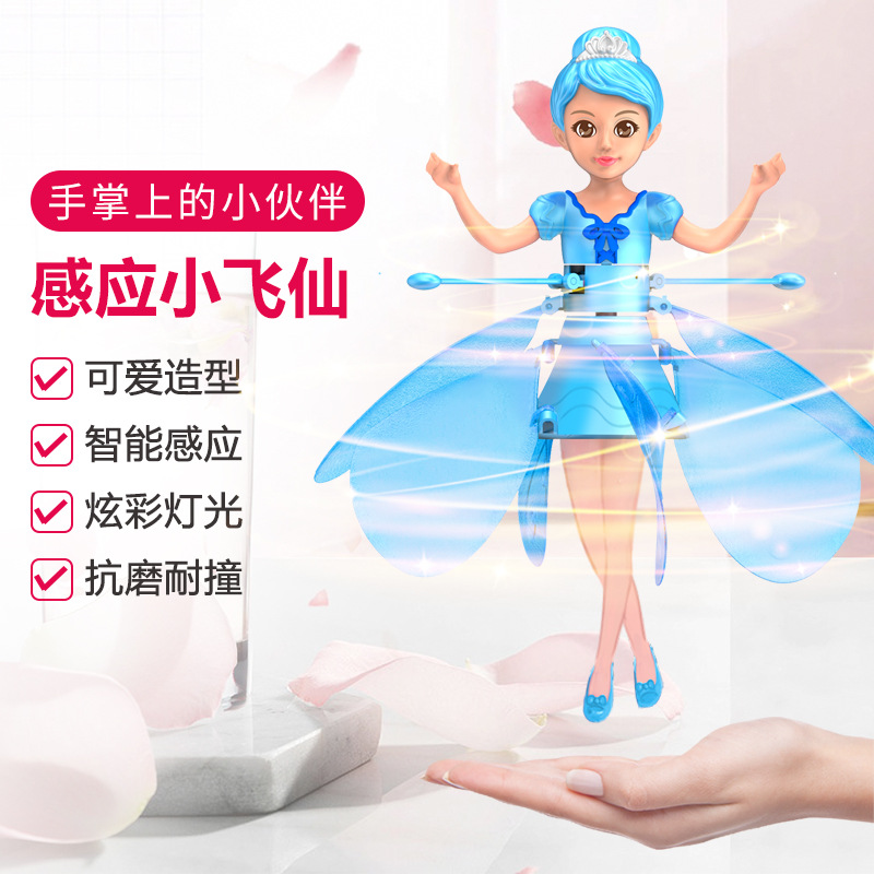 Kweichow Moutai Doll Little Fairy Intelligent Induction Vehicle Suspension Little Flying Fairy Girl Toy Induction Luminous Stall