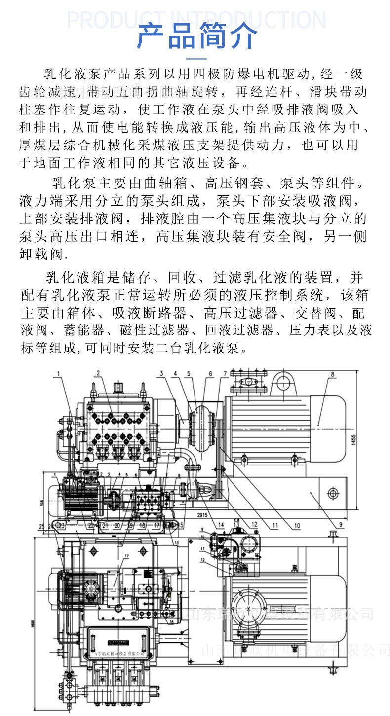 乳化泵和水箱连接图图片