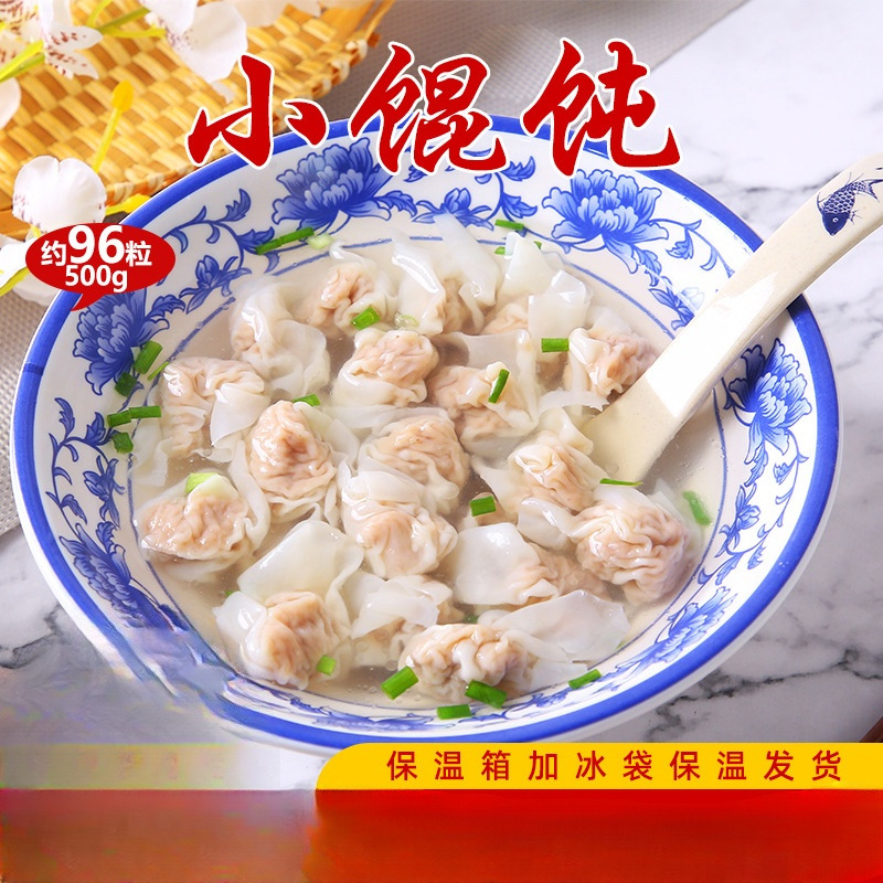 沙县小混沌冷冻馄饨扁肉福建特产小吃手工混沌速食500g扁食约96粒